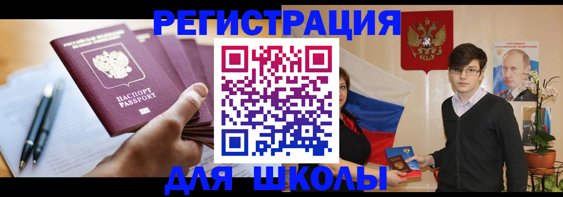 временная регистрация собственник в Прохладном