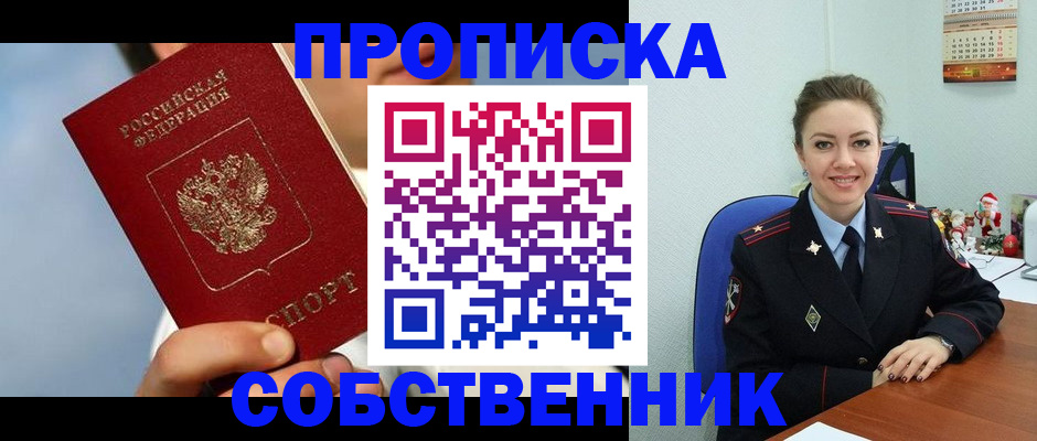 миграционный учет в Прохладном