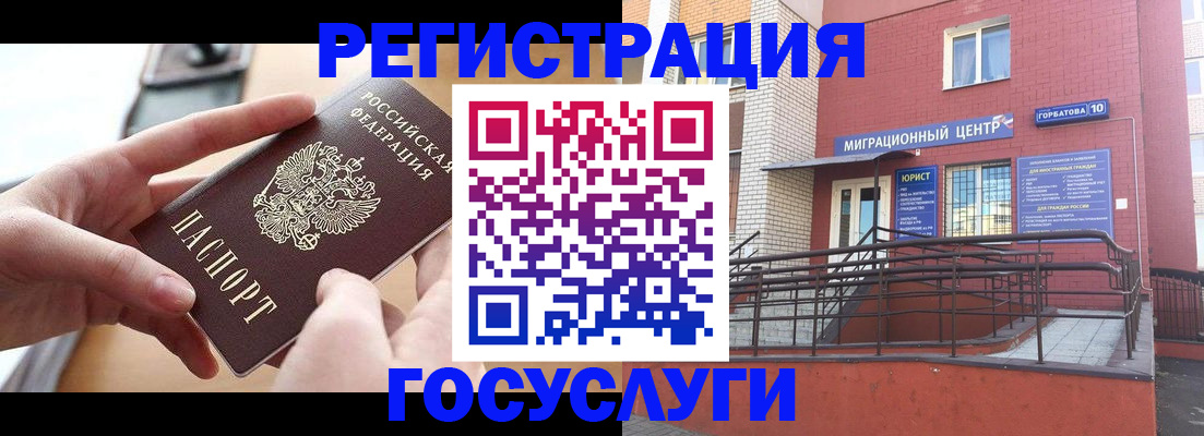 временная прописка в Прохладном